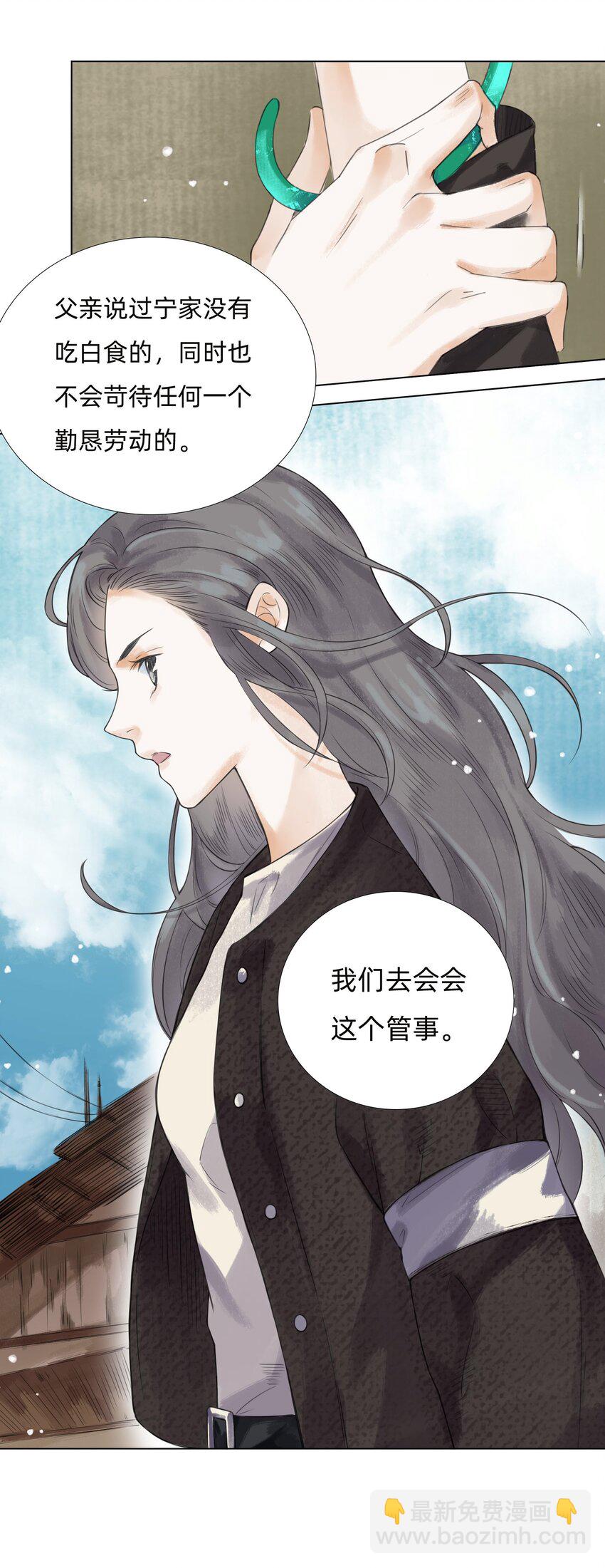 013 镜花水月-第15话