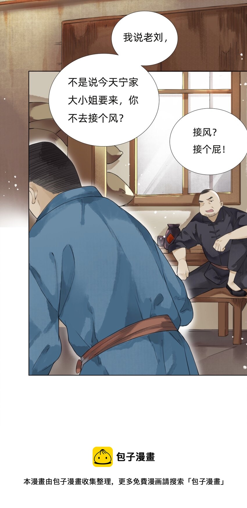 013 镜花水月-第15话