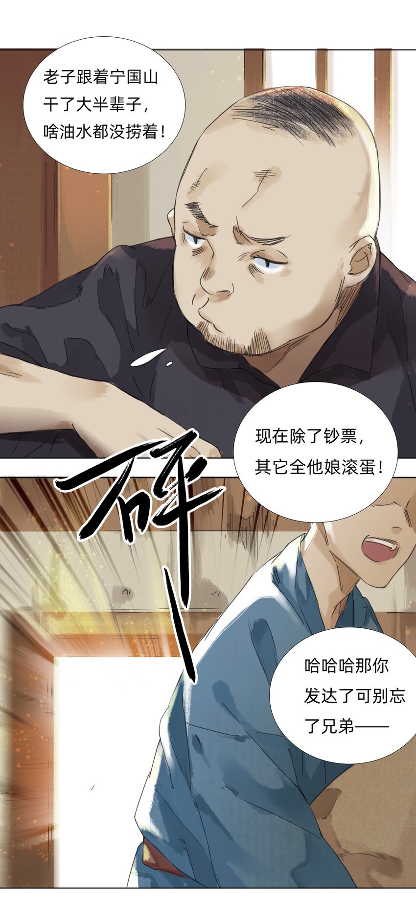 013 镜花水月-第15话