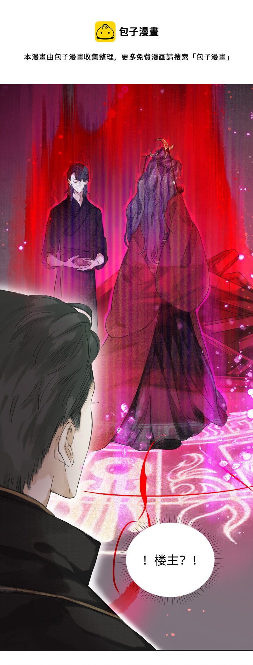 013 镜花水月-第15话