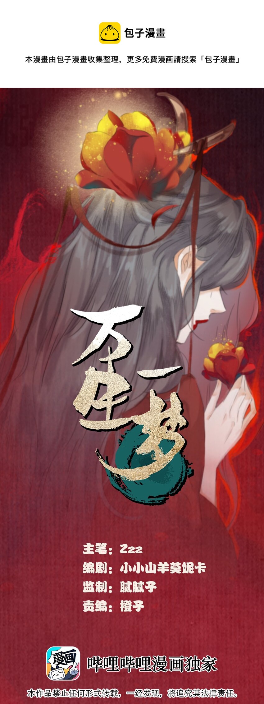 015 禁地-迷雾湾-第17话