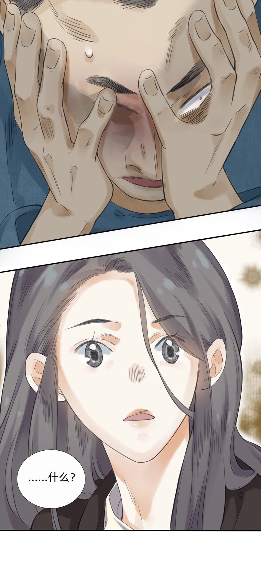 015 禁地-迷雾湾-第17话