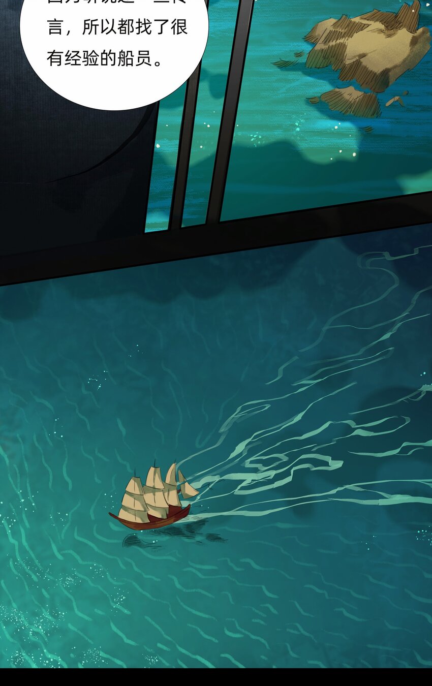 015 禁地-迷雾湾-第17话