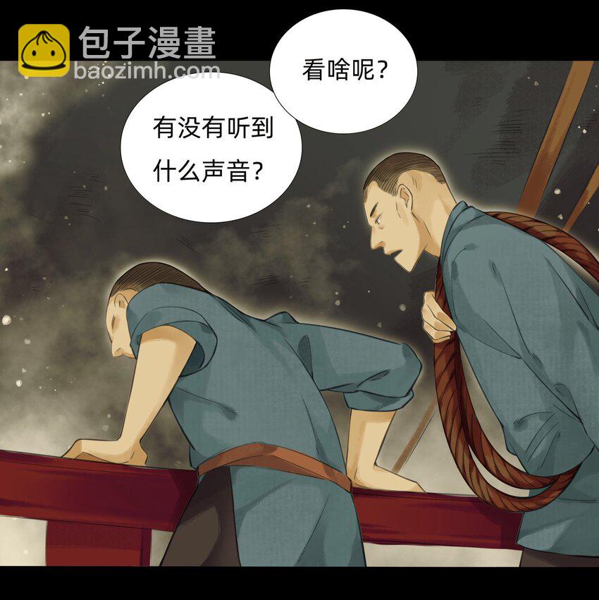 015 禁地-迷雾湾-第17话