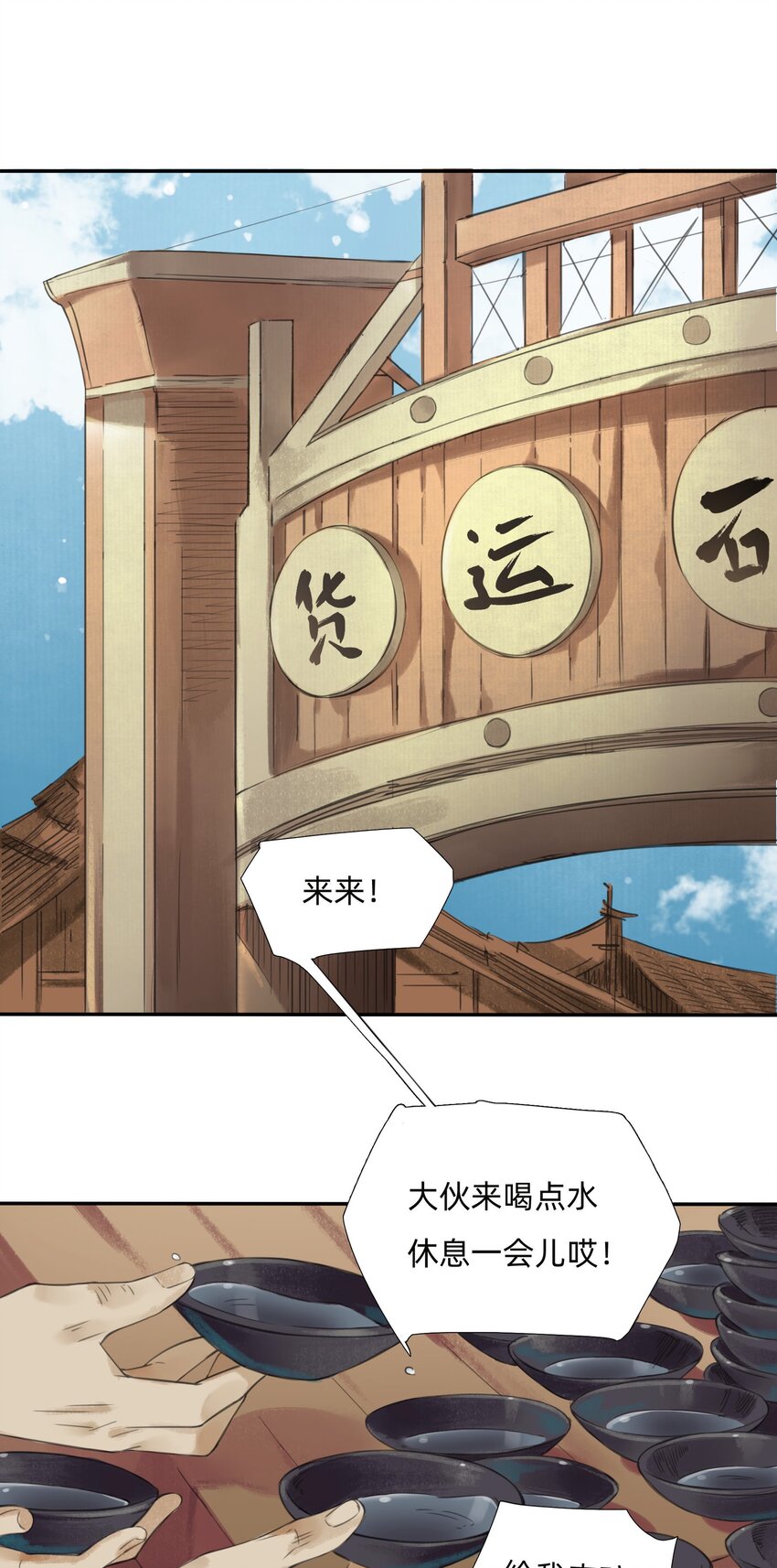 015 禁地-迷雾湾-第17话