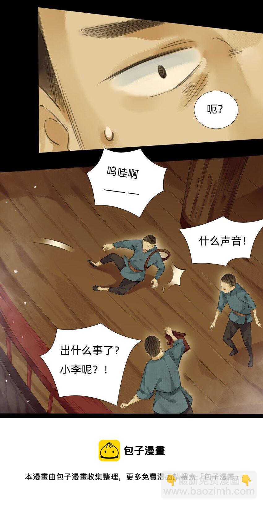 015 禁地-迷雾湾-第17话