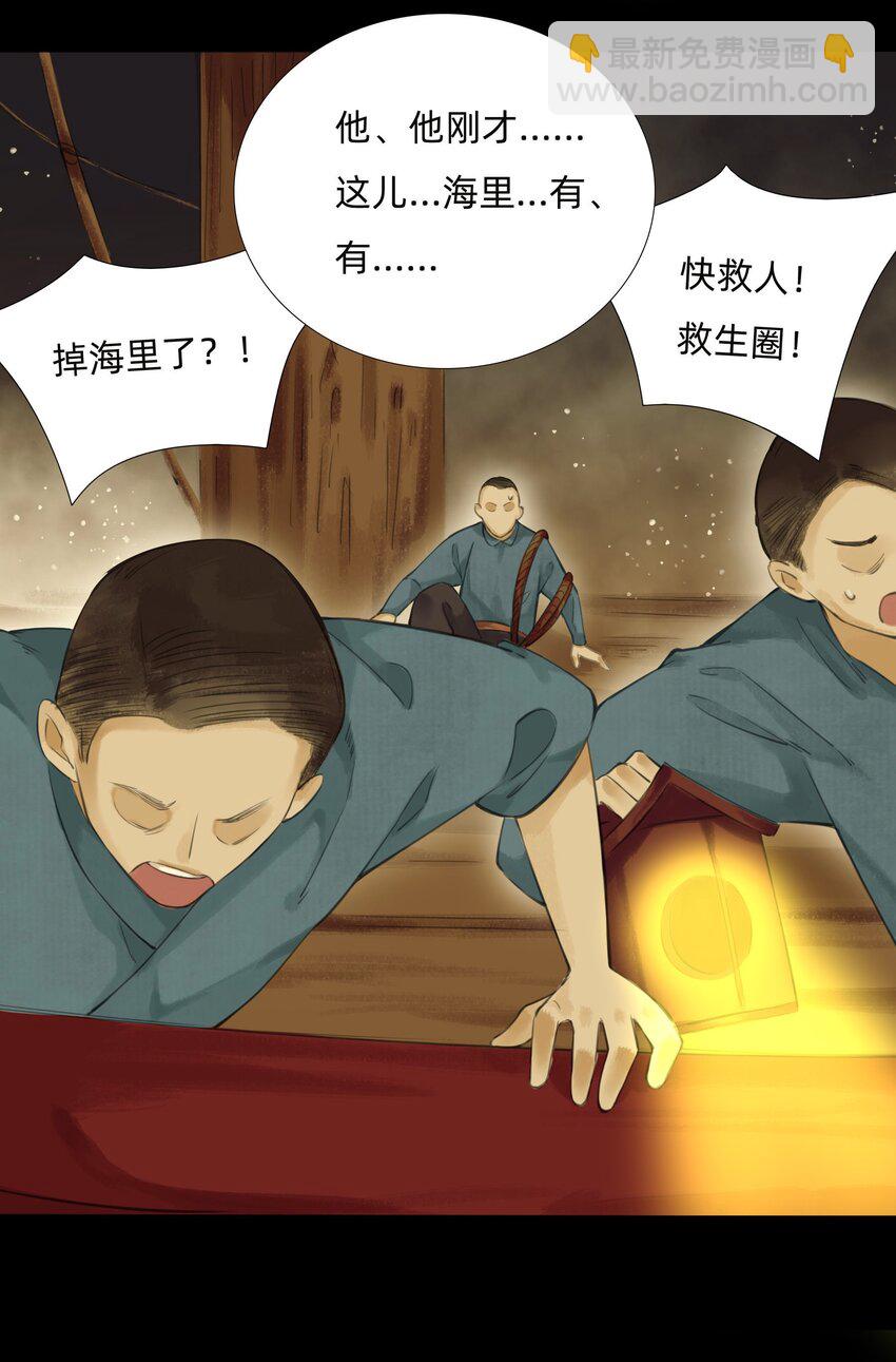 015 禁地-迷雾湾-第17话