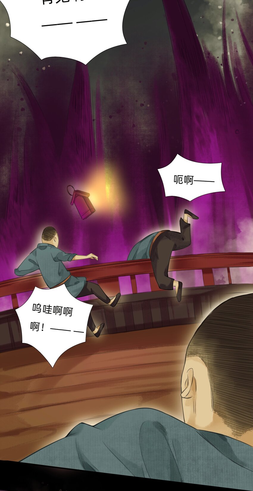 015 禁地-迷雾湾-第17话