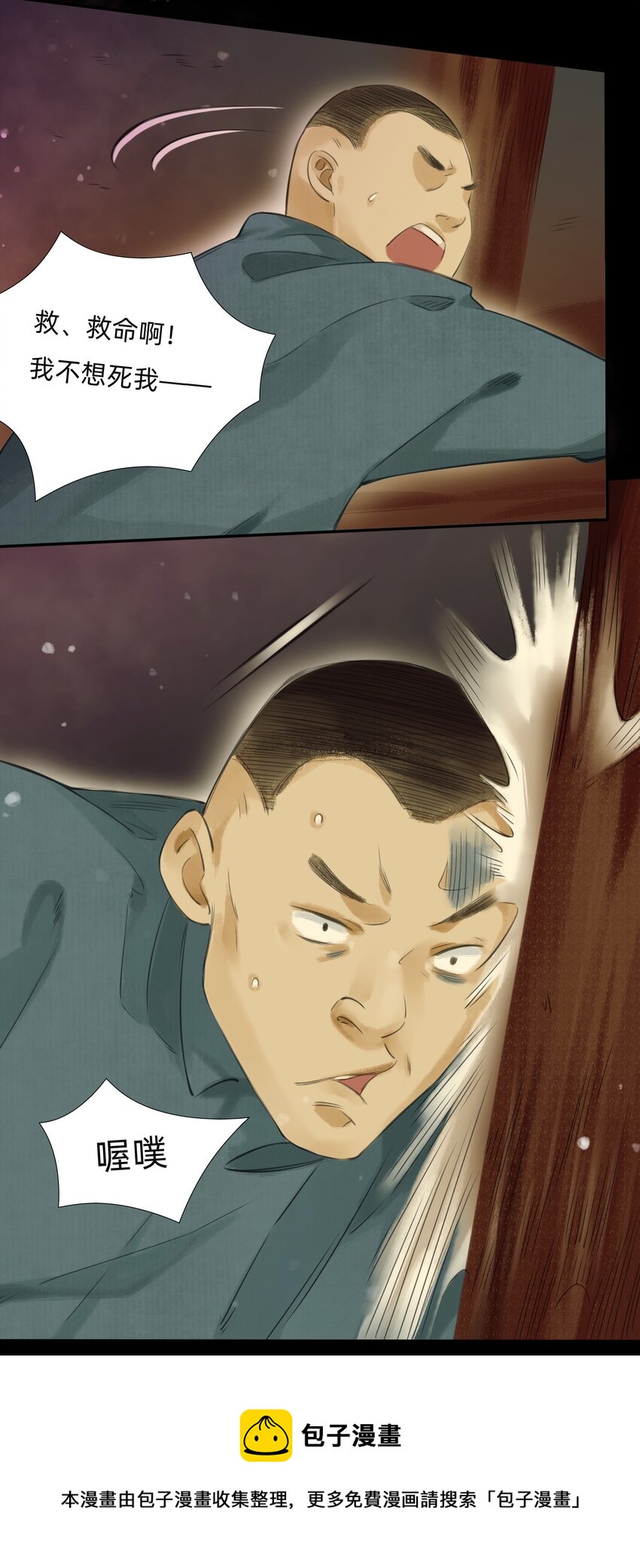 015 禁地-迷雾湾-第17话