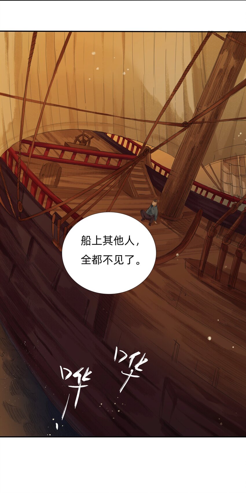 015 禁地-迷雾湾-第17话