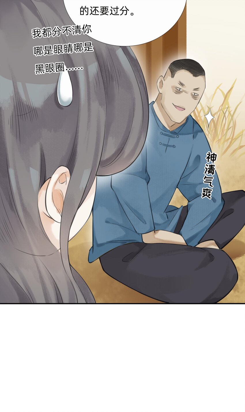 015 禁地-迷雾湾-第17话