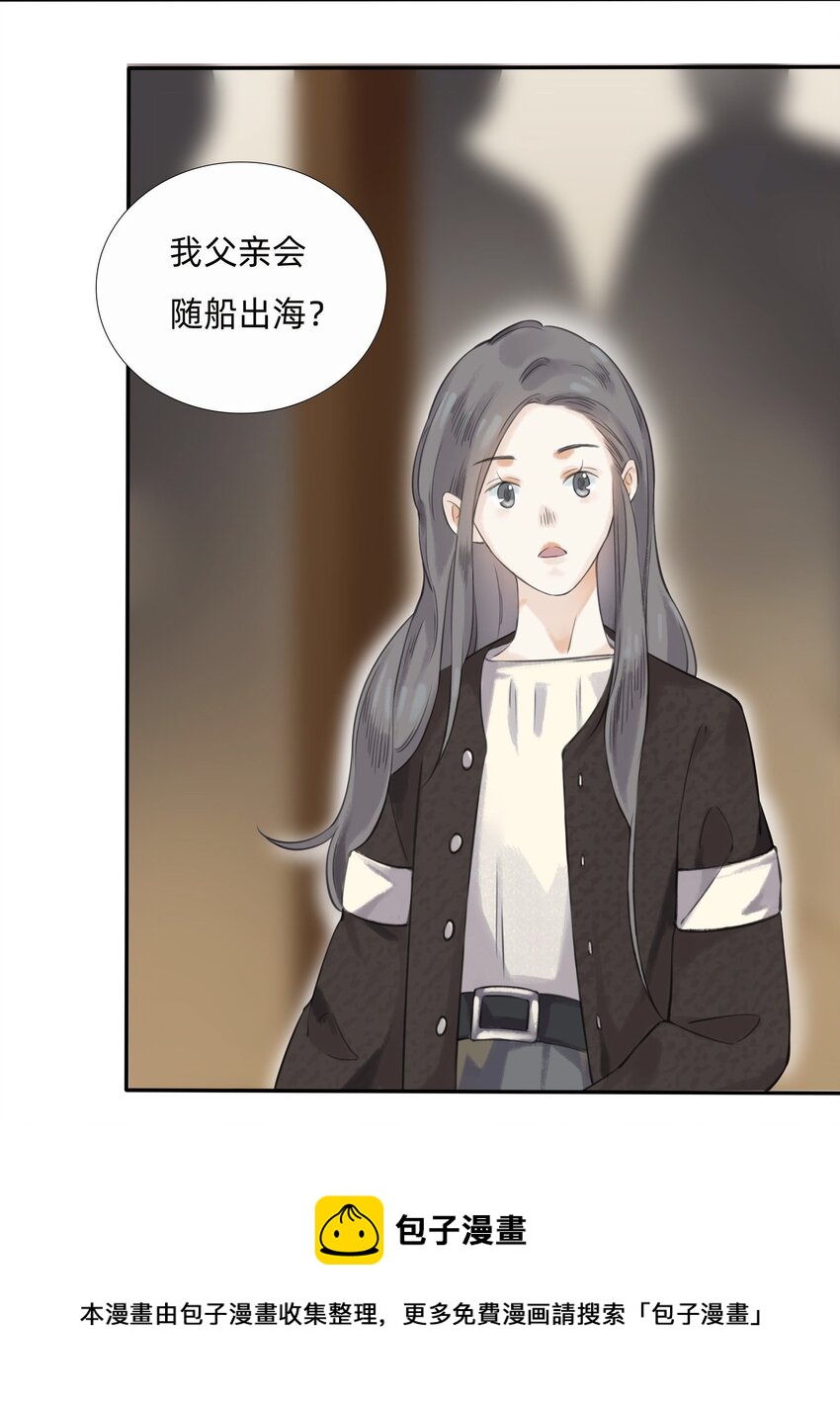 015 禁地-迷雾湾-第17话