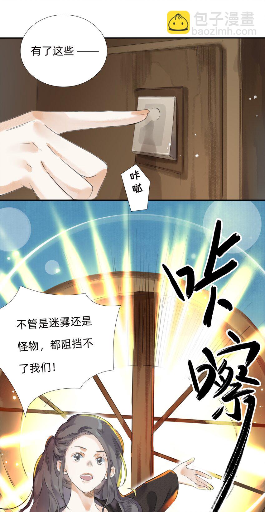 017 科学打败迷信-第19话