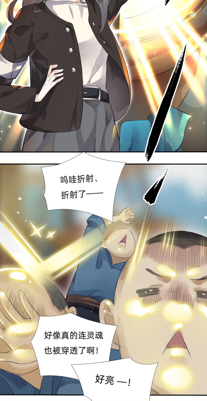 017 科学打败迷信-第19话