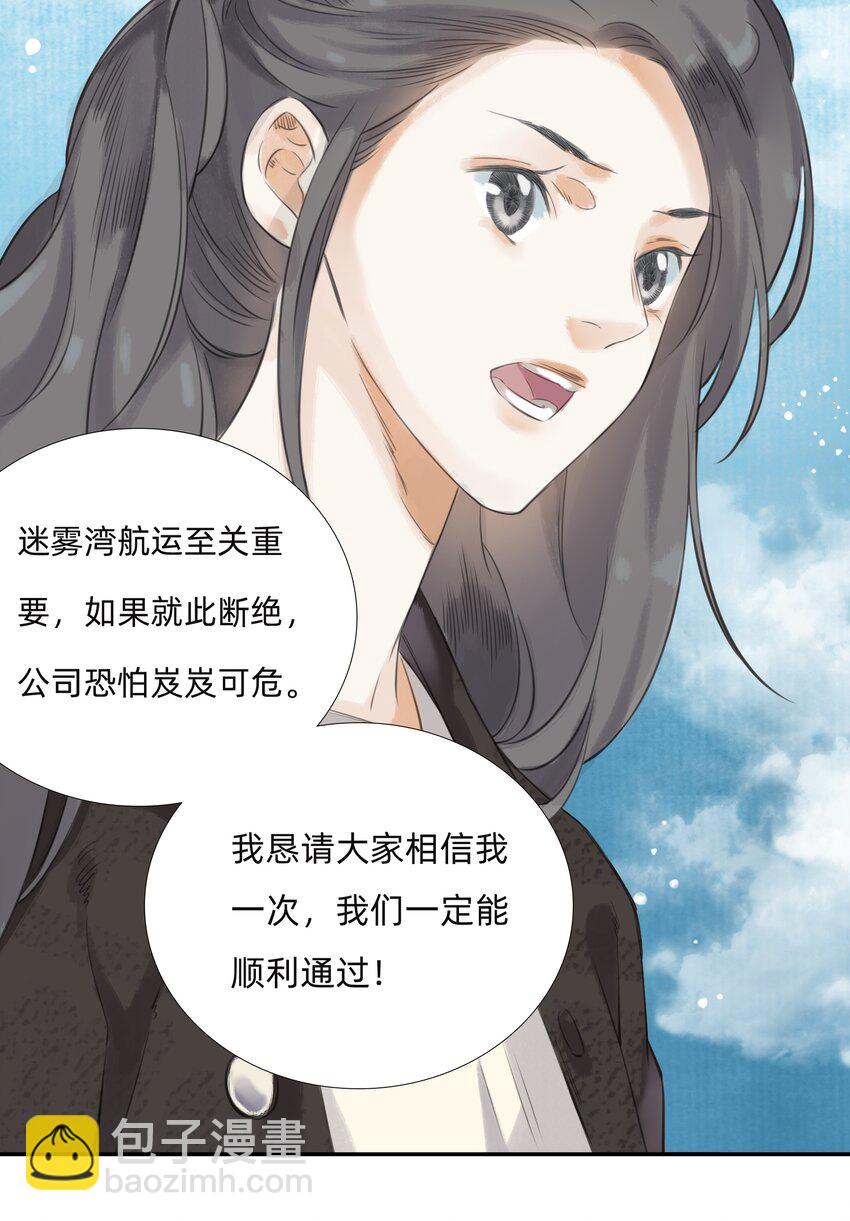 017 科学打败迷信-第19话