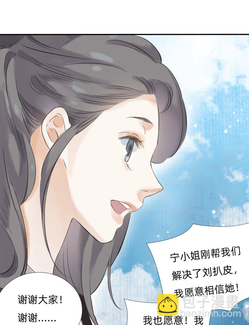 017 科学打败迷信-第19话