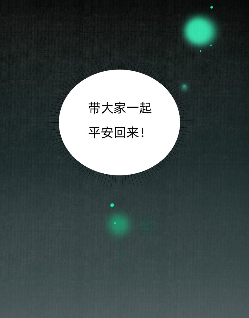 017 科学打败迷信-第19话