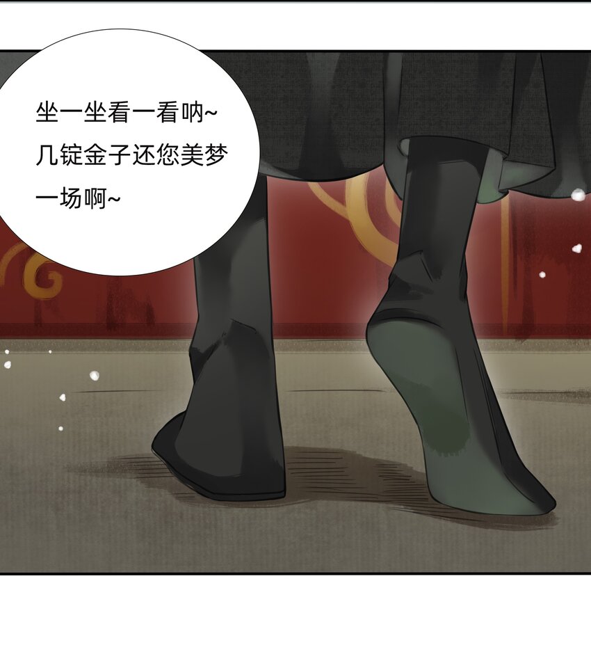 017 科学打败迷信-第19话