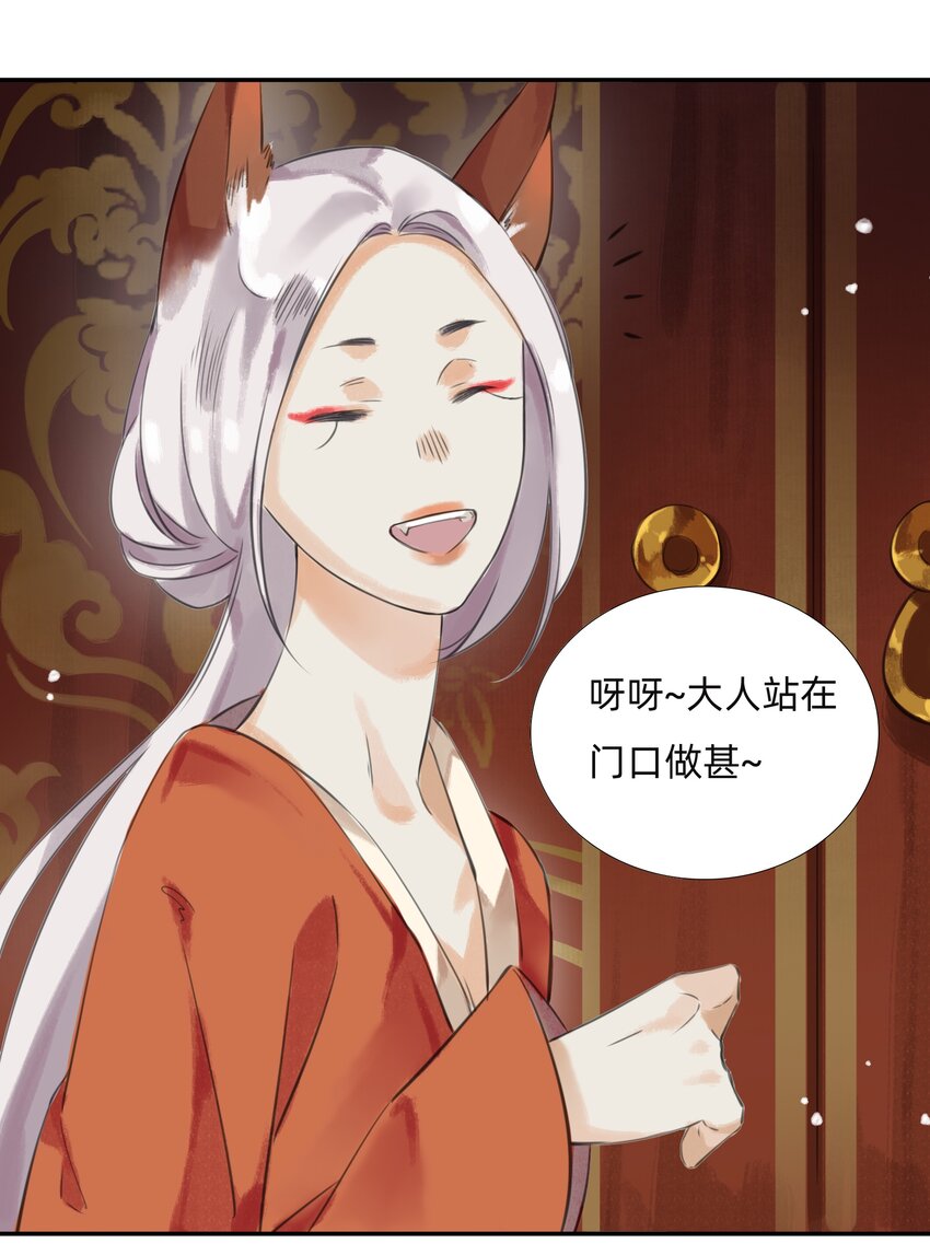 017 科学打败迷信-第19话