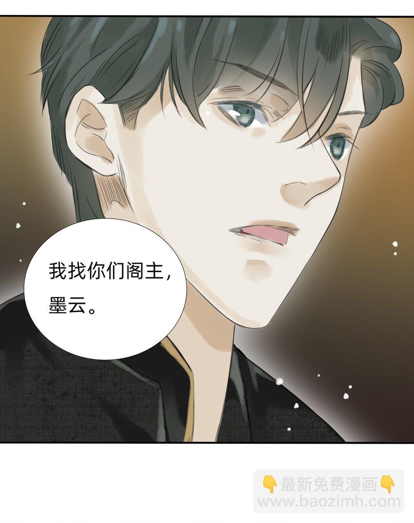 017 科学打败迷信-第19话