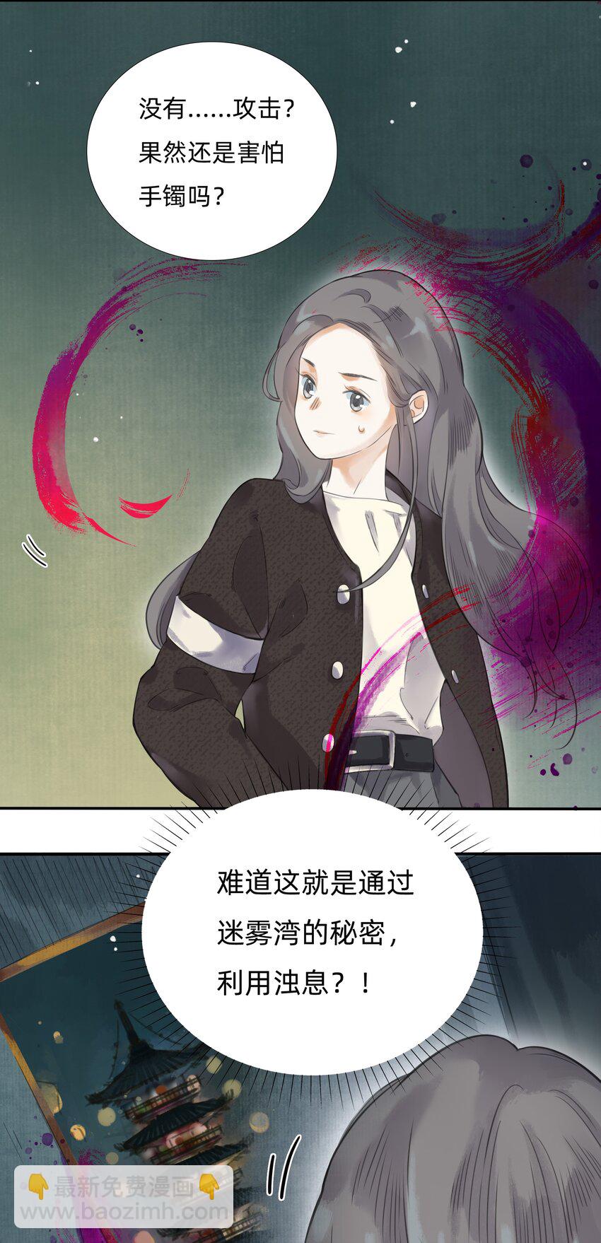 017 科学打败迷信-第19话