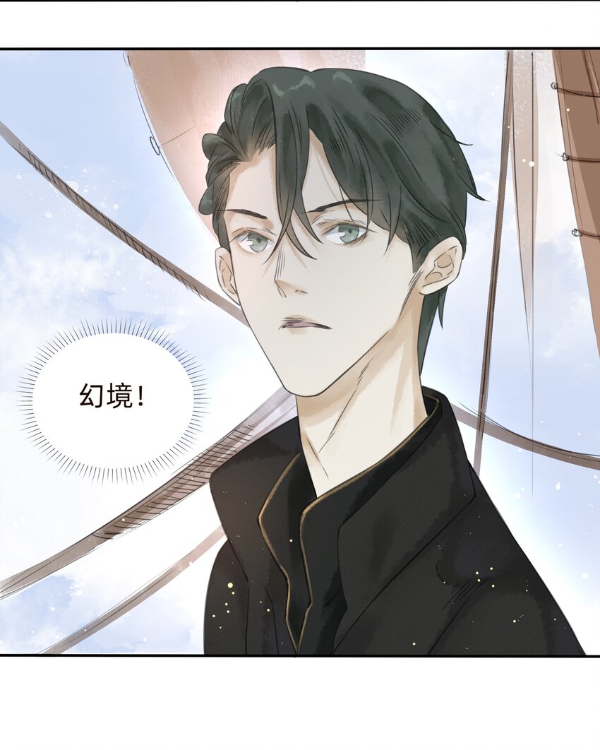 021 怎么，不认识我了？-第23话