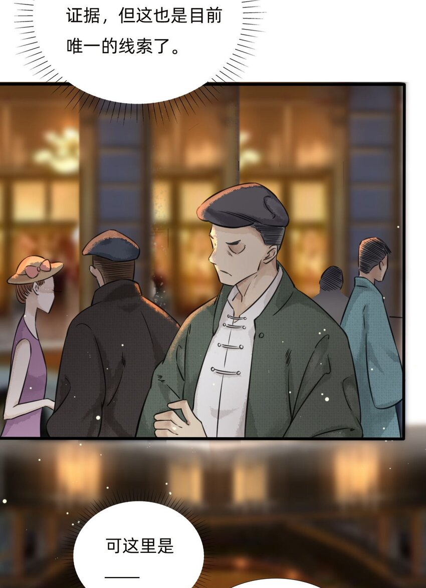 027 金叶子的魅力-第29话