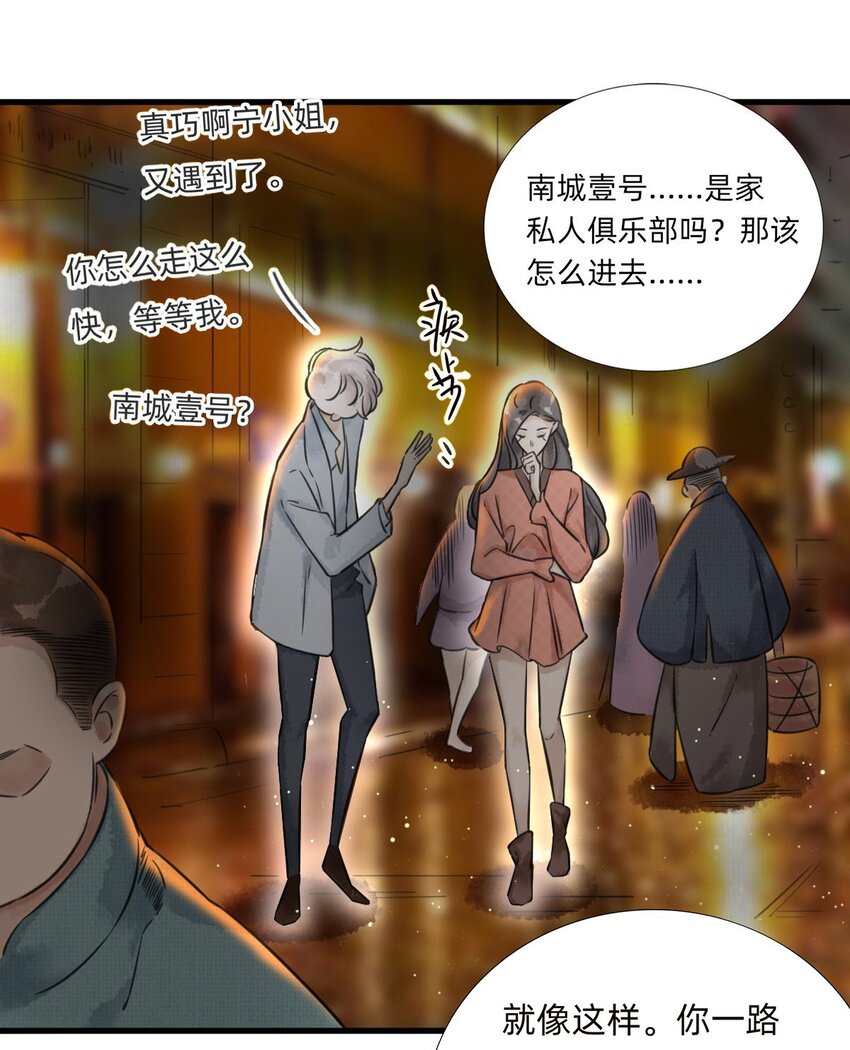 027 金叶子的魅力-第29话