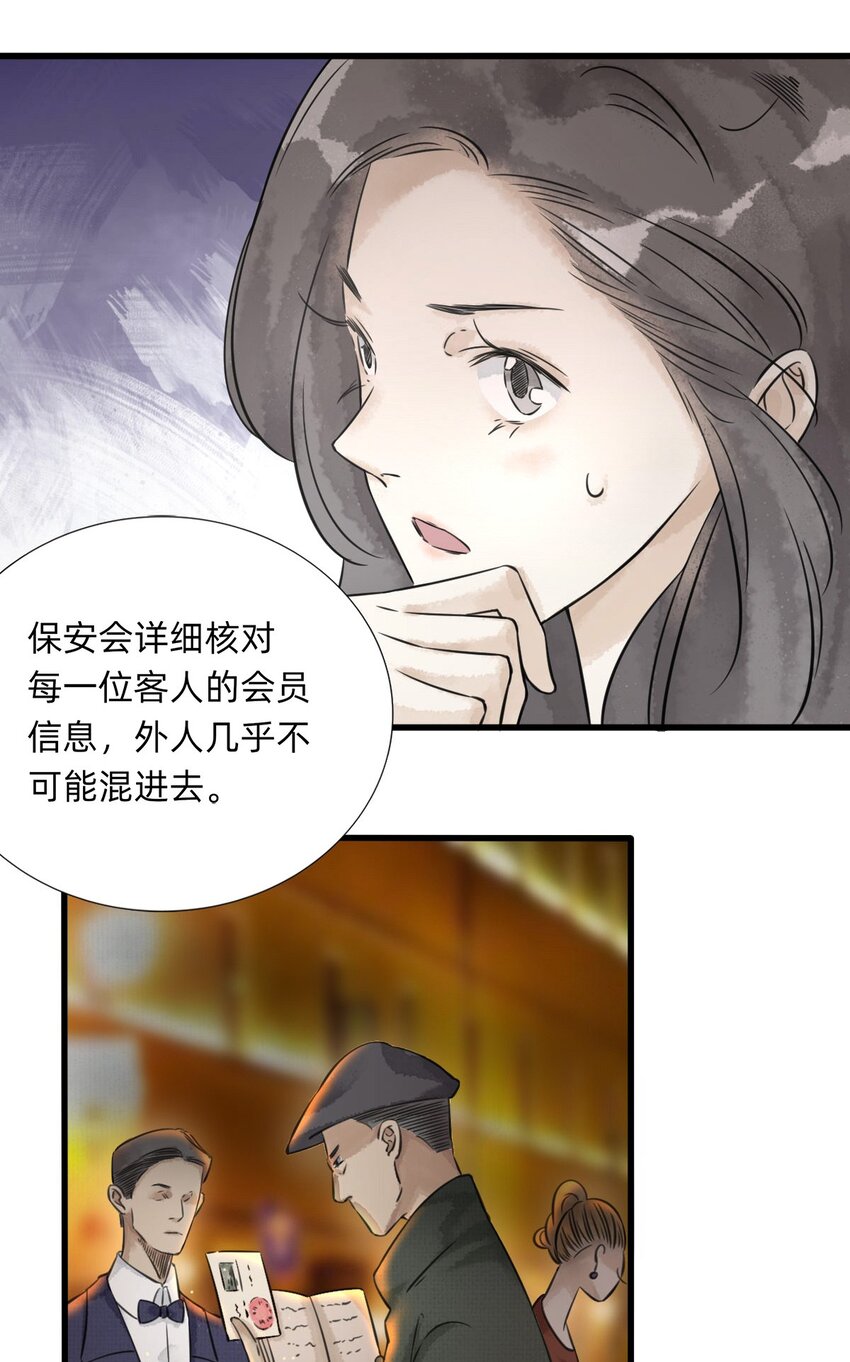 027 金叶子的魅力-第29话