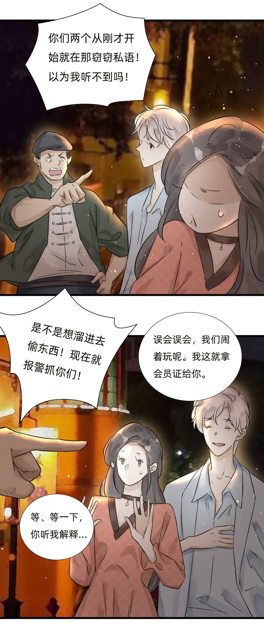 027 金叶子的魅力-第29话