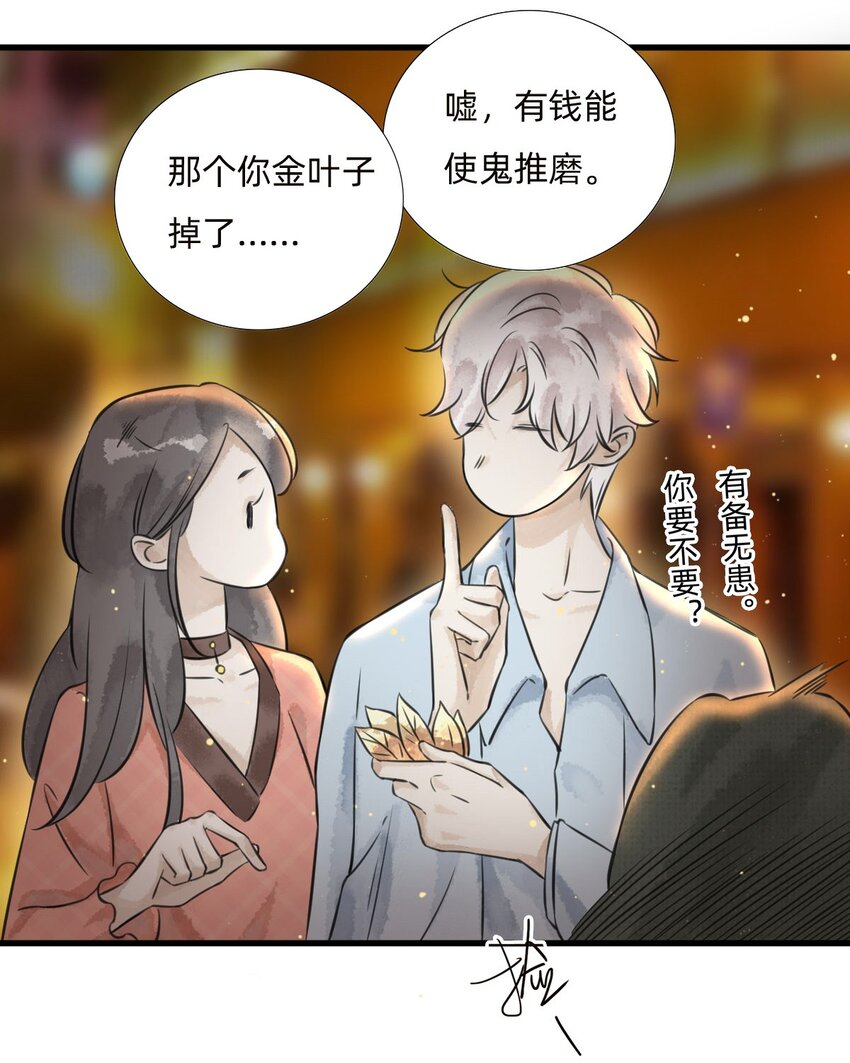 027 金叶子的魅力-第29话