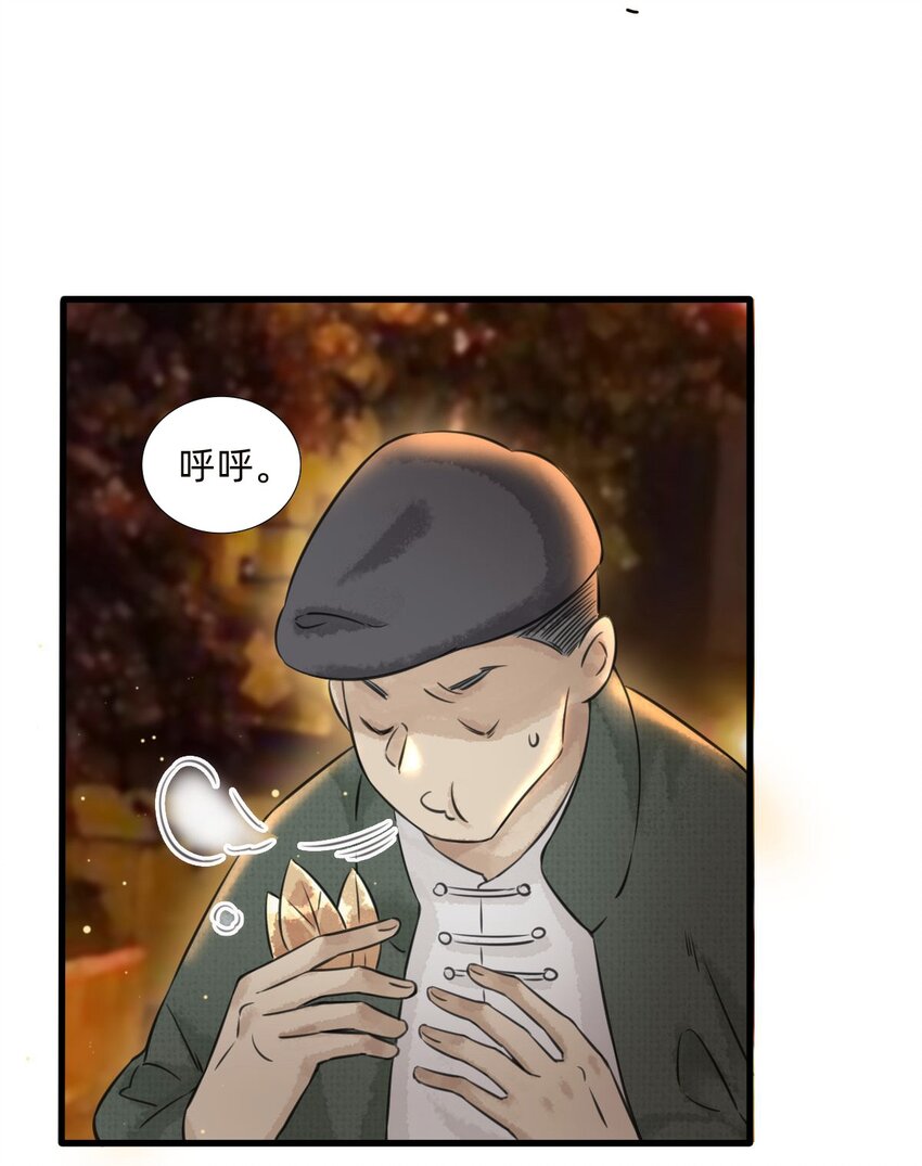 027 金叶子的魅力-第29话