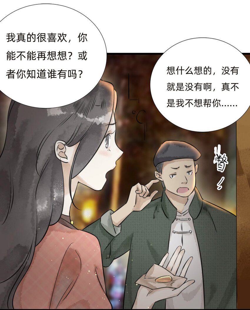 027 金叶子的魅力-第29话