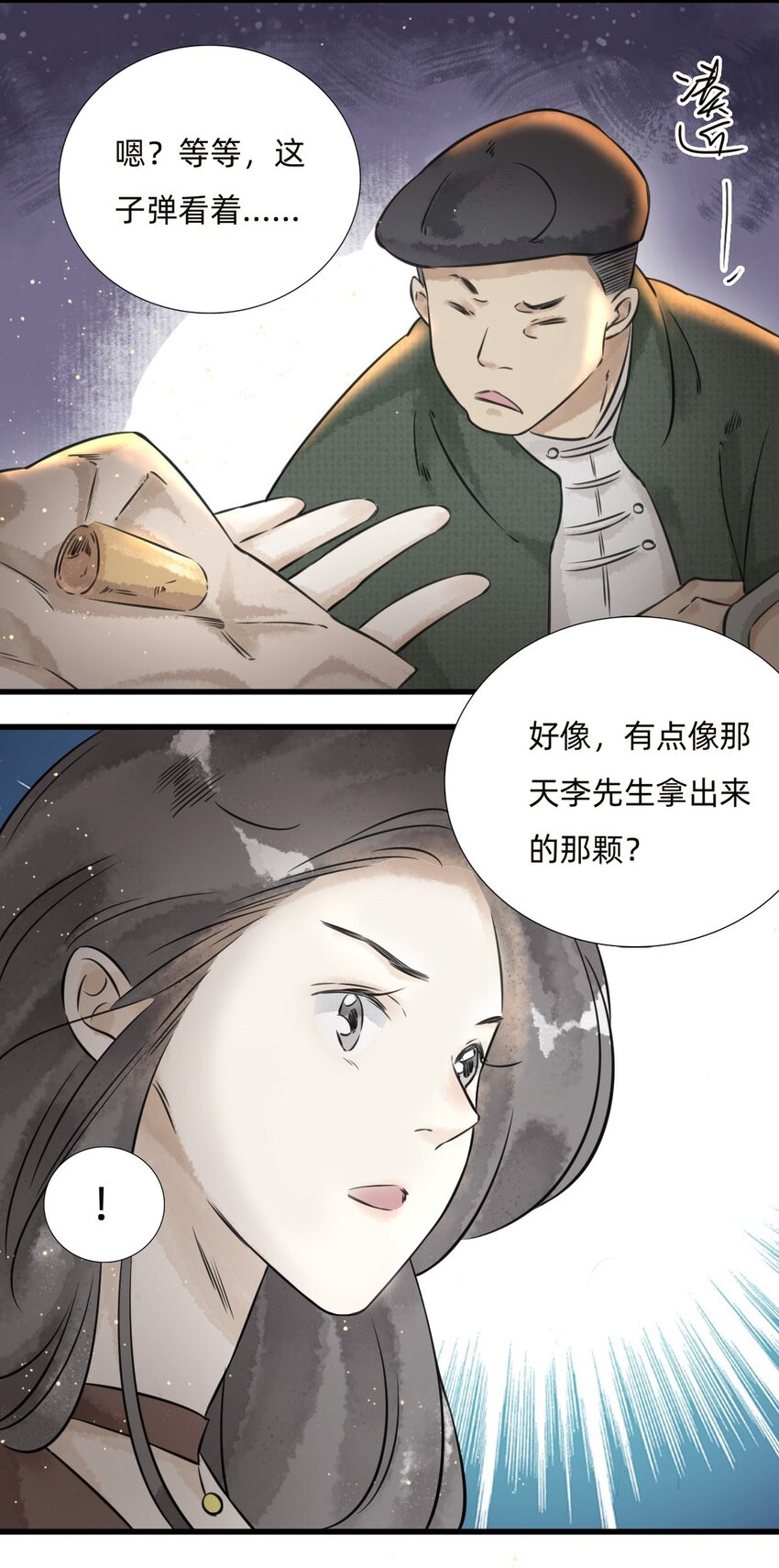 027 金叶子的魅力-第29话