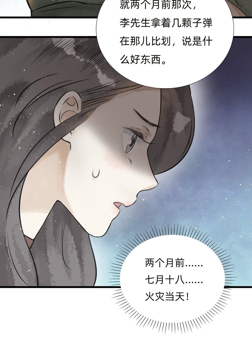 027 金叶子的魅力-第29话