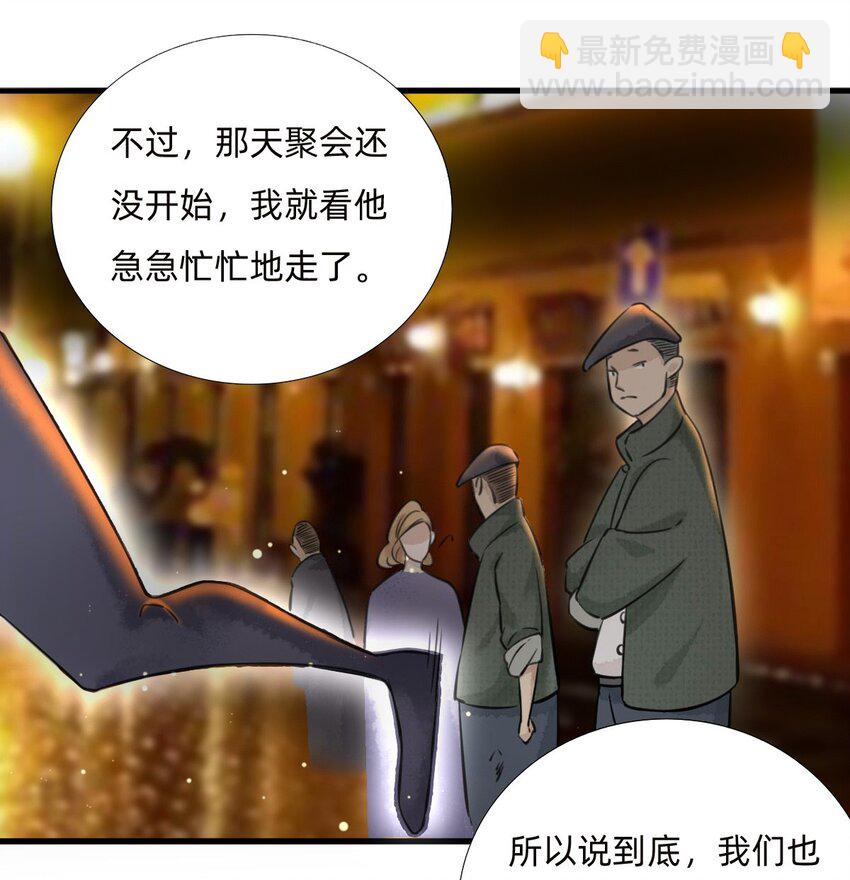 027 金叶子的魅力-第29话