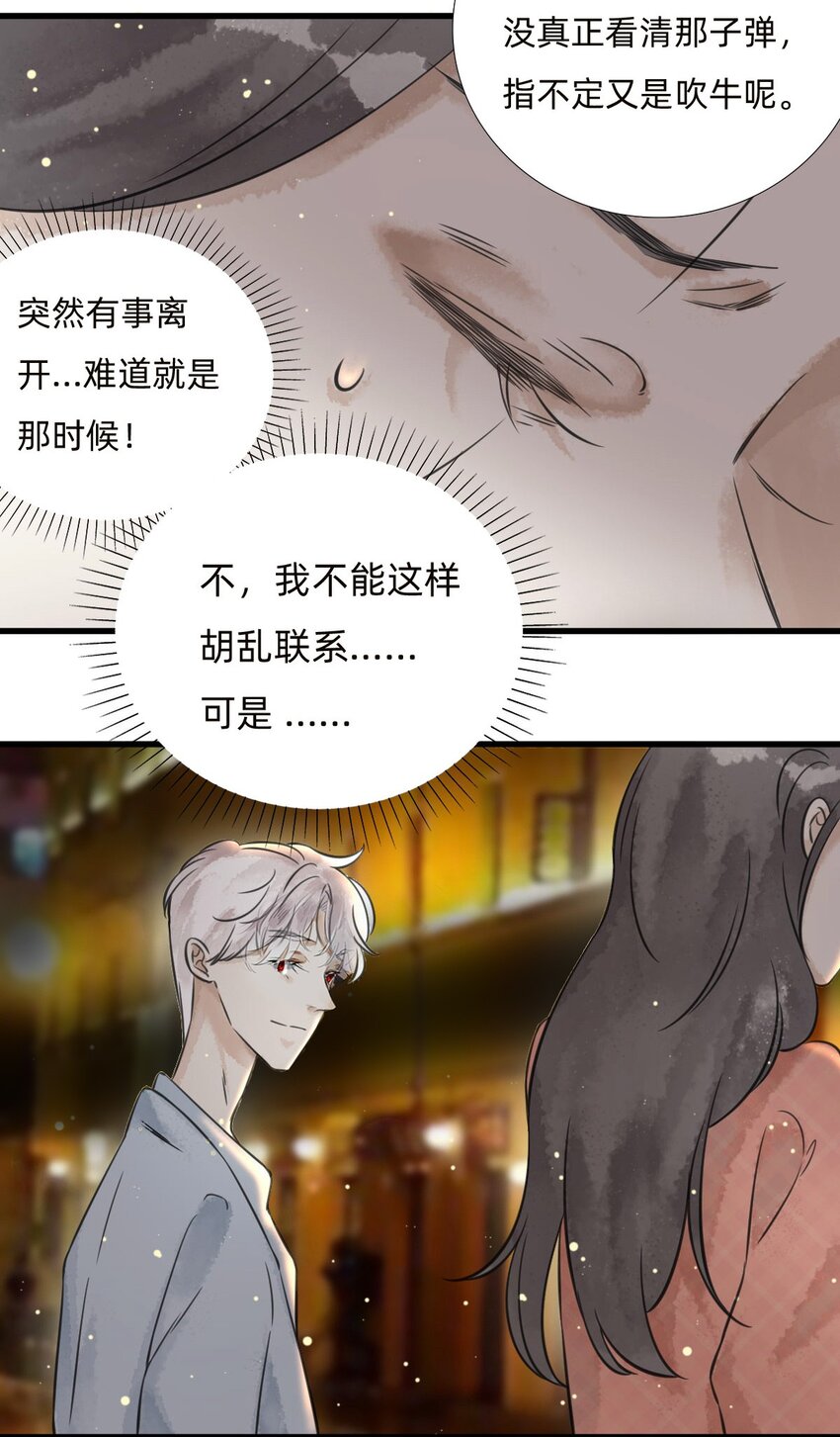 027 金叶子的魅力-第29话