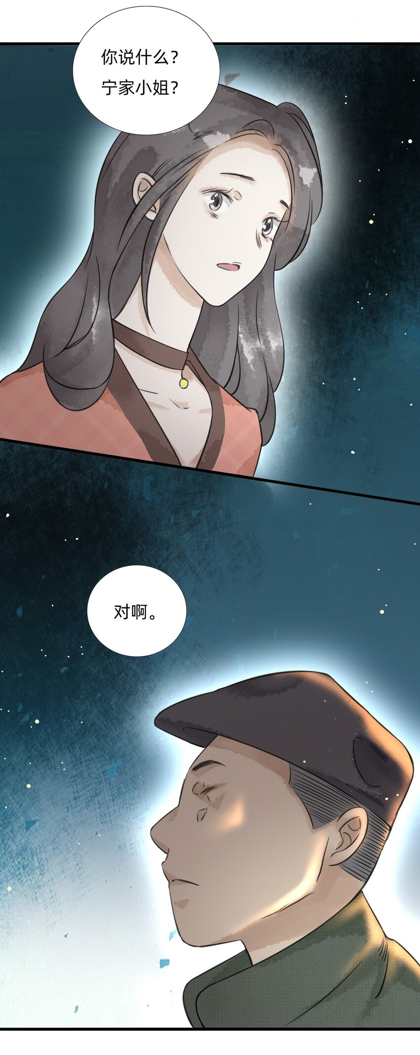 027 金叶子的魅力-第29话