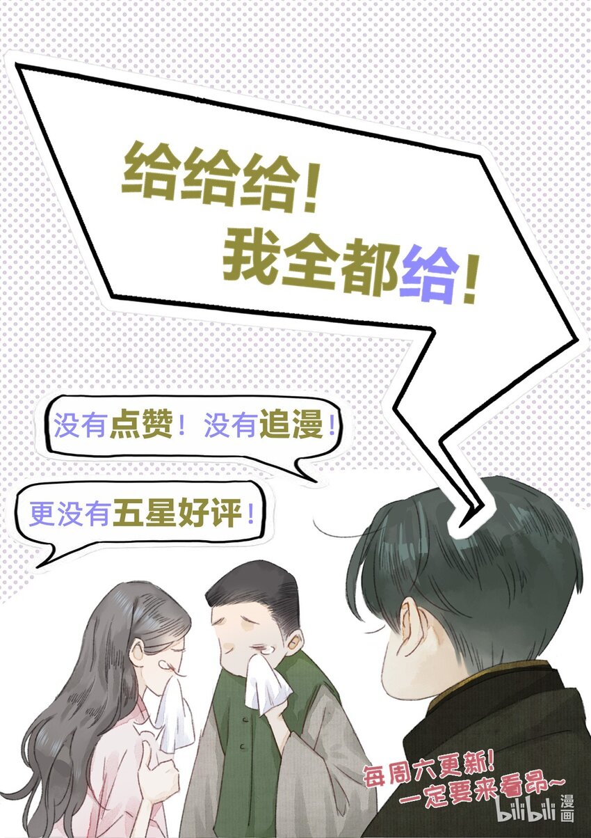 027 金叶子的魅力-第29话