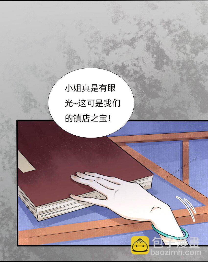 027 金叶子的魅力-第29话