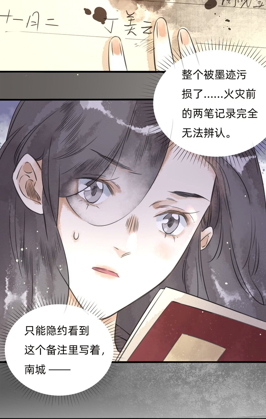 027 金叶子的魅力-第29话