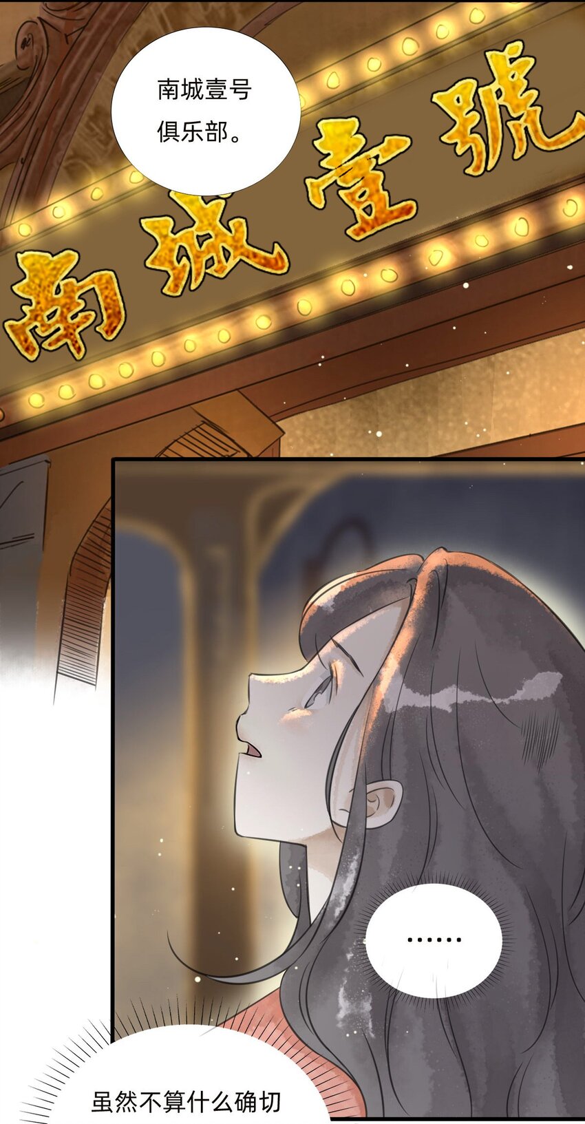 027 金叶子的魅力-第29话