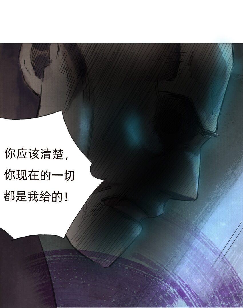 029 三年陈的咸鱼-第31话