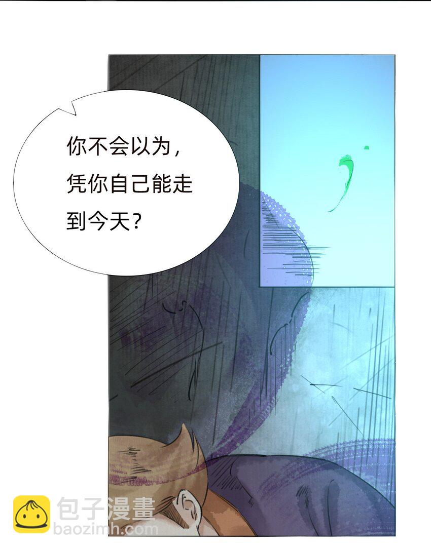 029 三年陈的咸鱼-第31话