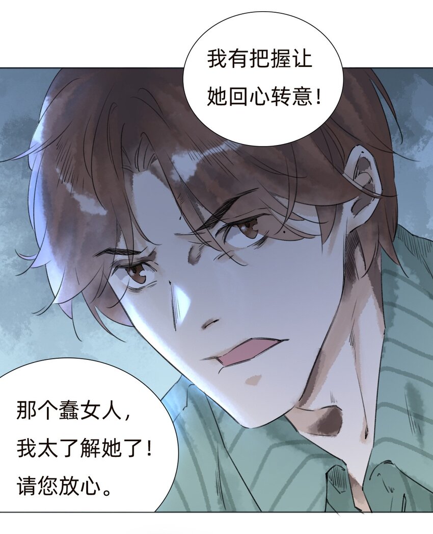 029 三年陈的咸鱼-第31话