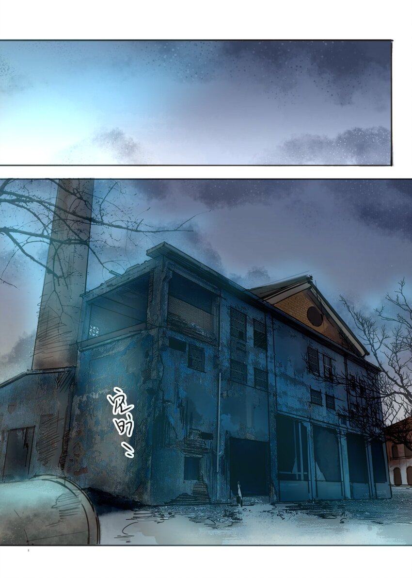 029 三年陈的咸鱼-第31话