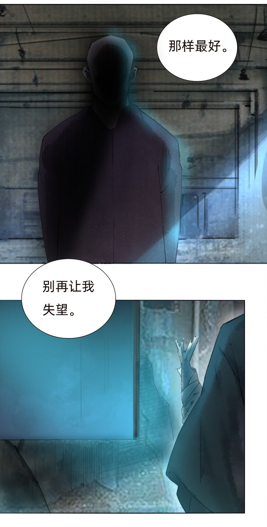 029 三年陈的咸鱼-第31话