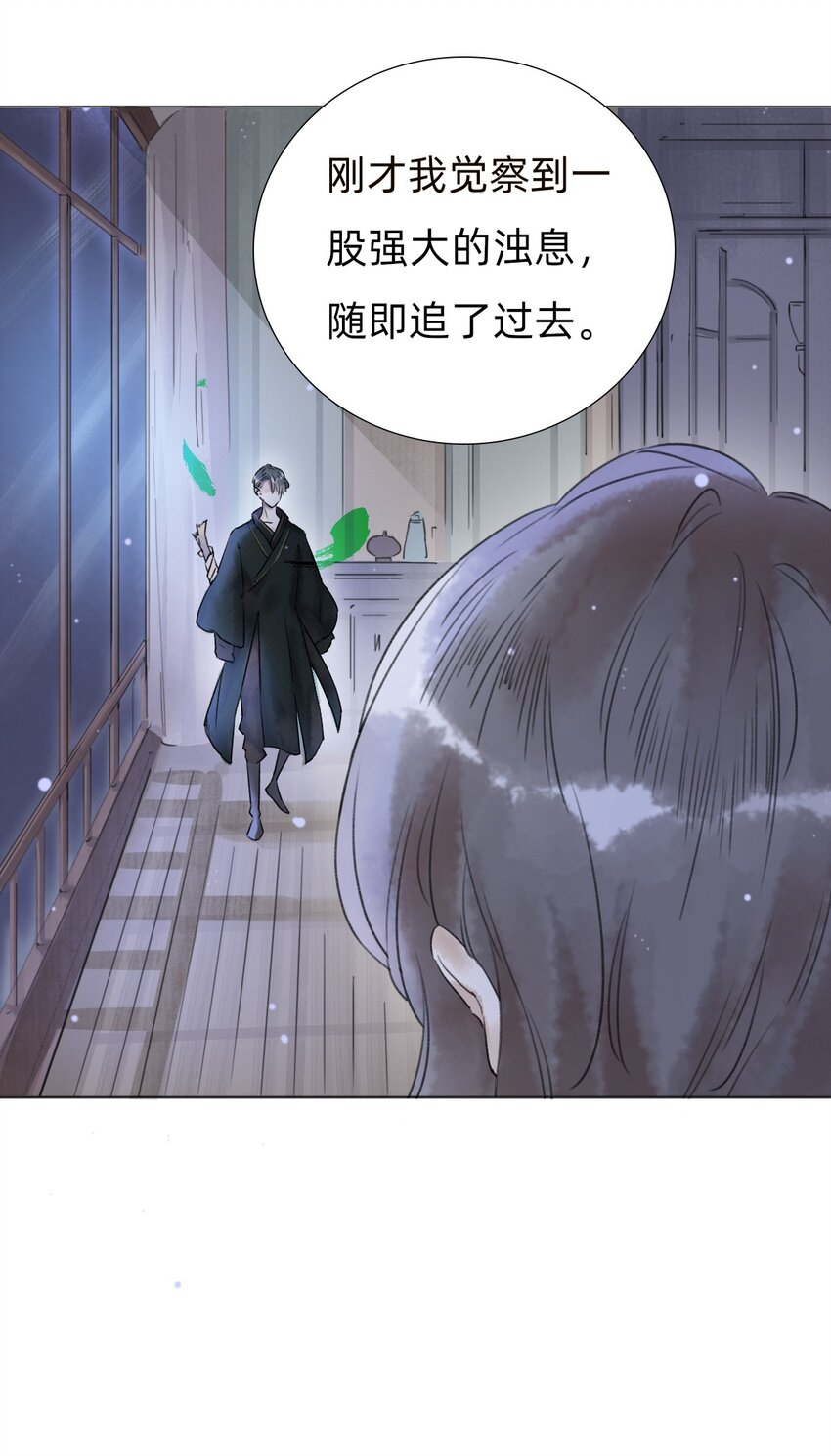 029 三年陈的咸鱼-第31话