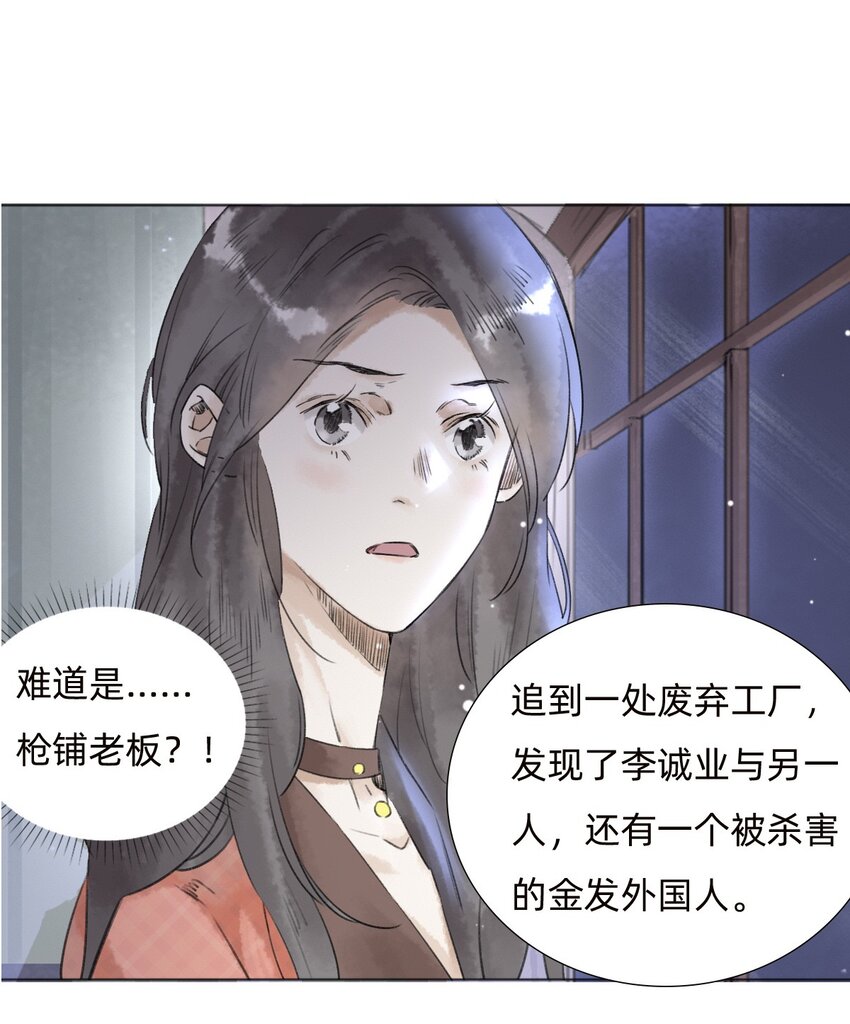 029 三年陈的咸鱼-第31话