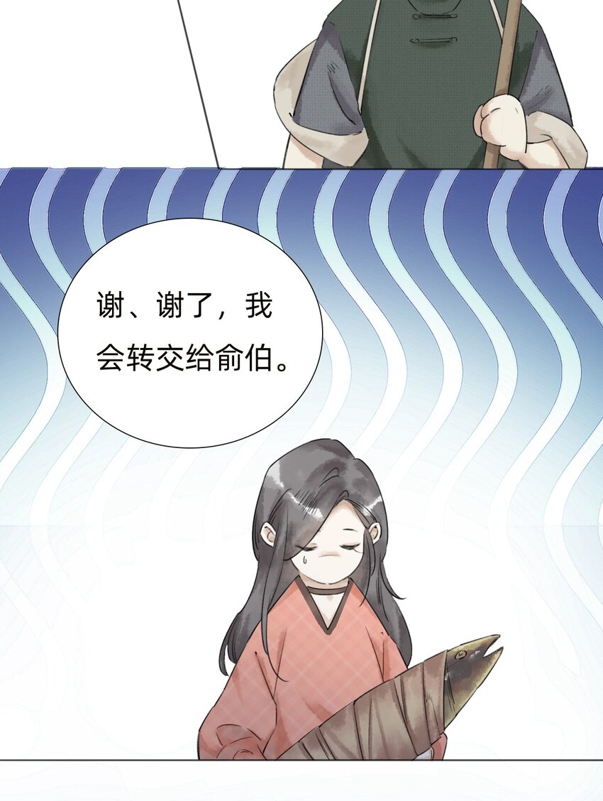 029 三年陈的咸鱼-第31话